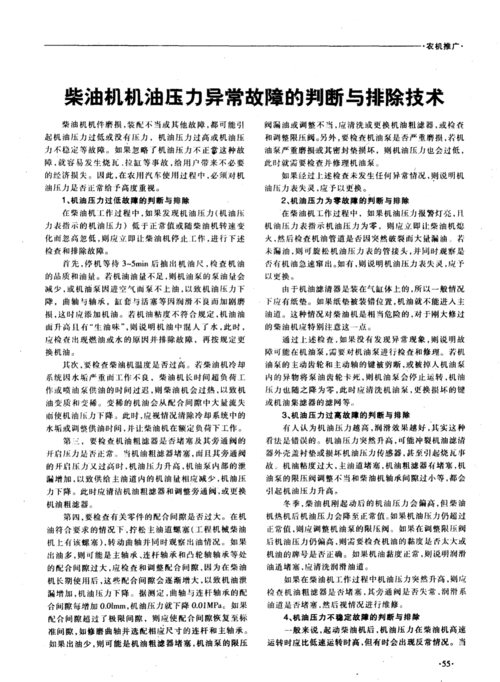200公斤=多少升柴油?(柴油车报故障P244C怎么解决)-图3 200公斤=多少升柴油?(柴油车报故障P244C怎么解决)-图3