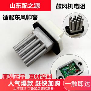 三线鼓风机电阻三条线分别是什么?(06年东风风行)-图4 三线鼓风机电阻三条线分别是什么?(06年东风风行)-图4
