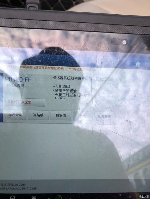 马自达p0451故障码怎么处理？（09年马自达故障码查询）-图4