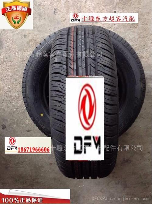 东风轮胎的优点和缺点?(青岛于东风)-图2 东风轮胎的优点和缺点?(青岛于东风)-图2