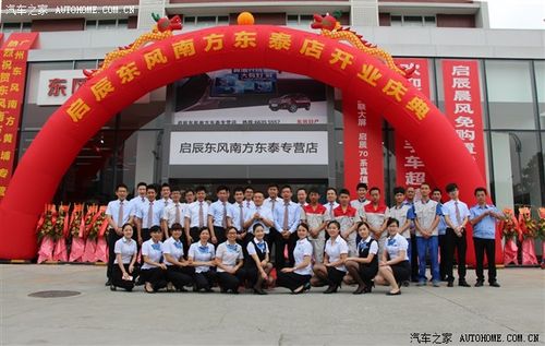 东方南方汽车销售服务有限公司主要业务?(东风南方广大店)-图3 东方南方汽车销售服务有限公司主要业务?(东风南方广大店)-图3