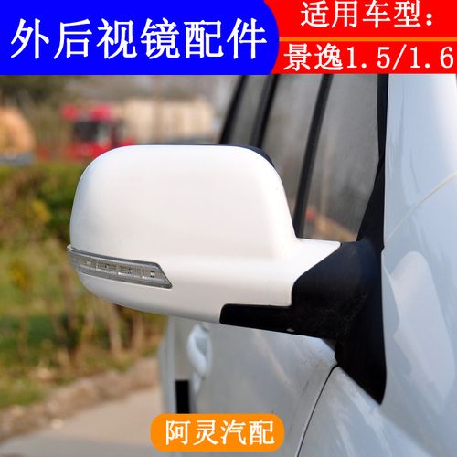 东风风行景逸x3的内后视镜怎么拆卸?(东风风行景逸lz)-图2 东风风行景逸x3的内后视镜怎么拆卸?(东风风行景逸lz)-图2