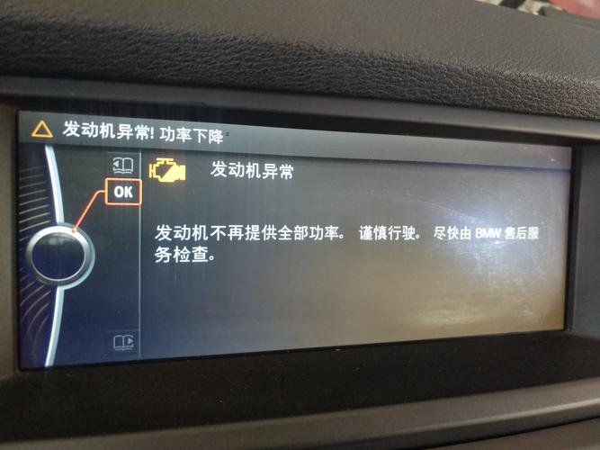宝马x6发动机报气缸1熄火怎么回事?(宝马x6发动机故障灯亮是什么原因)-图2 宝马x6发动机报气缸1熄火怎么回事?(宝马x6发动机故障灯亮是什么原因)-图2