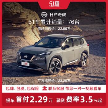 21款尼桑奇骏订车周期?(周至东风日产)-图4 21款尼桑奇骏订车周期?(周至东风日产)-图4