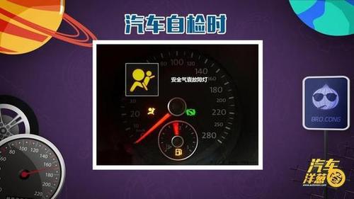 安全气囊故障灯亮了怎么办？（汽车安全气囊故障灯亮起怎么消除）-图4