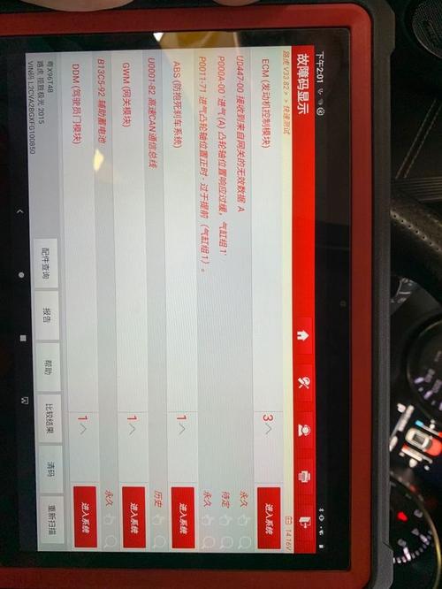 p1652故障码是什么意思?(汽车故障码长安汽车 C1652)-图4 p1652故障码是什么意思?(汽车故障码长安汽车 C1652)-图4