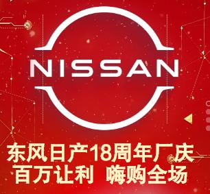 腾冲东风4s店，东风日产4s店地址在哪？（东风楚雄）-图4