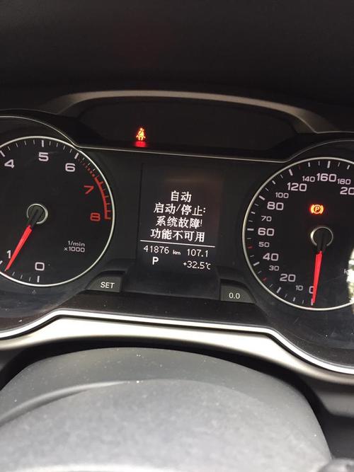 奥迪自动启停显示白色a符号什么意思?(a3 奥迪提示自动启停系统故障)-图4 奥迪自动启停显示白色a符号什么意思?(a3 奥迪提示自动启停系统故障)-图4