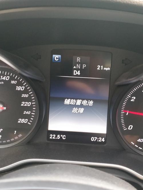 奔驰C油箱空了还能跑多远?(储备电池故障 奔驰)-图2 奔驰C油箱空了还能跑多远?(储备电池故障 奔驰)-图2