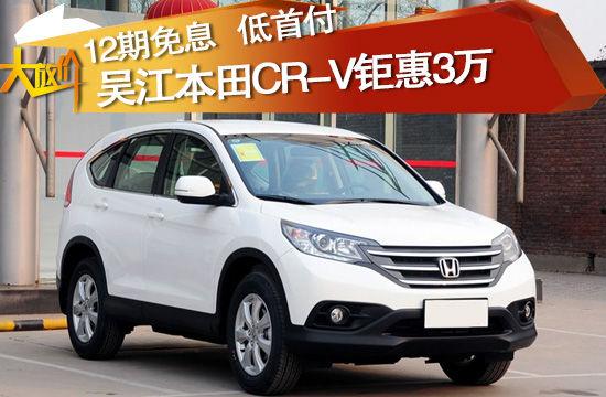 新乡市2023免息车有哪些?(东风本田有免息吗)-图2 新乡市2023免息车有哪些?(东风本田有免息吗)-图2