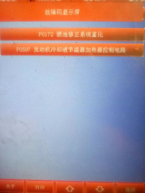 昂科拉p0597故障码怎么解决?(别克昂科拉节温器故障)-图4 昂科拉p0597故障码怎么解决?(别克昂科拉节温器故障)-图4