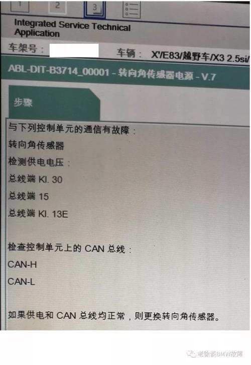 宝马气囊故障码93fd怎么解决?(宝马气囊故障灯图解)-图3 宝马气囊故障码93fd怎么解决?(宝马气囊故障灯图解)-图3