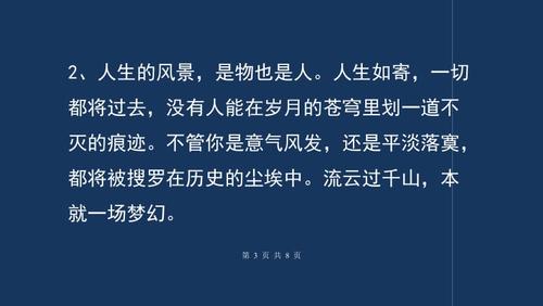 风霜雨雪的人生感悟?(东风和畅什么意思)-图4 风霜雨雪的人生感悟?(东风和畅什么意思)-图4