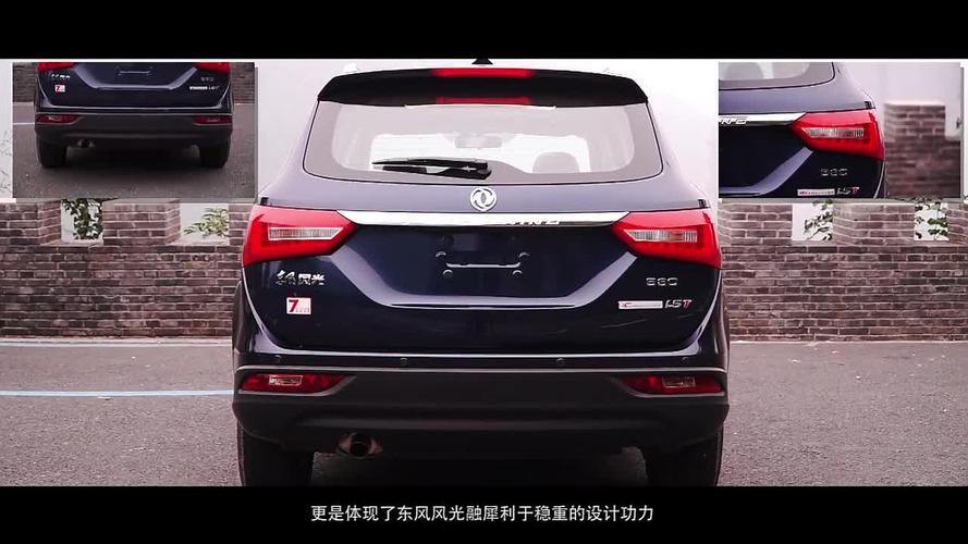 2022款东风风光新580哪里买?(东风风光580胖哥试驾)-图3 2022款东风风光新580哪里买?(东风风光580胖哥试驾)-图3