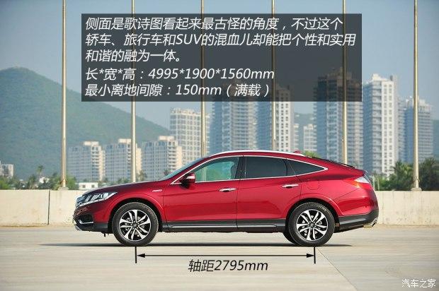 广汽东风有什么区别?(东风歌诗图)-图2 广汽东风有什么区别?(东风歌诗图)-图2