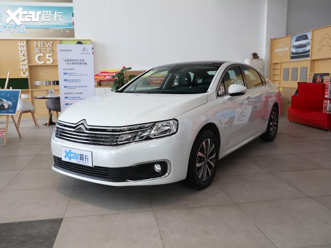 东风雪铁龙c6补贴收到了吗?(东风雪铁龙经销商大会)-图4 东风雪铁龙c6补贴收到了吗?(东风雪铁龙经销商大会)-图4