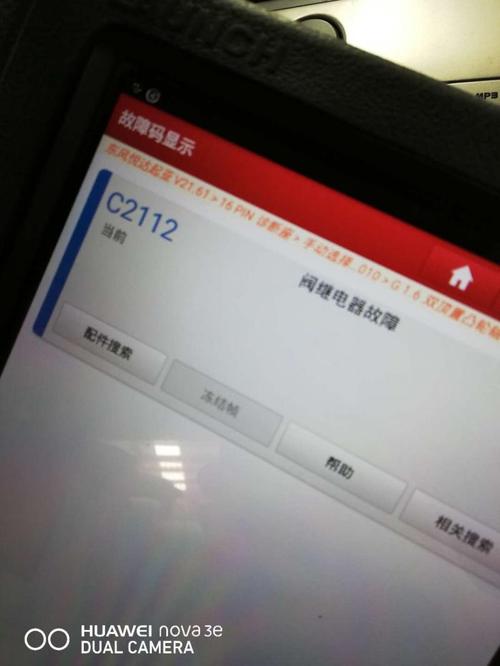 12年福瑞迪灯泡型号?(福瑞迪abs亮故障代码)-图4 12年福瑞迪灯泡型号?(福瑞迪abs亮故障代码)-图4