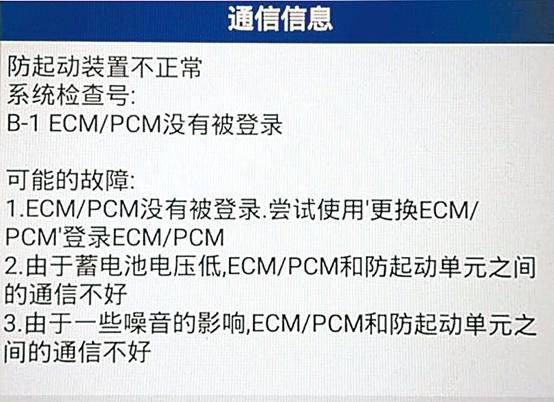 七代雅阁ecm和pcm处理器故障?(雅阁PCM内部控制模块故障)-图2 七代雅阁ecm和pcm处理器故障?(雅阁PCM内部控制模块故障)-图2