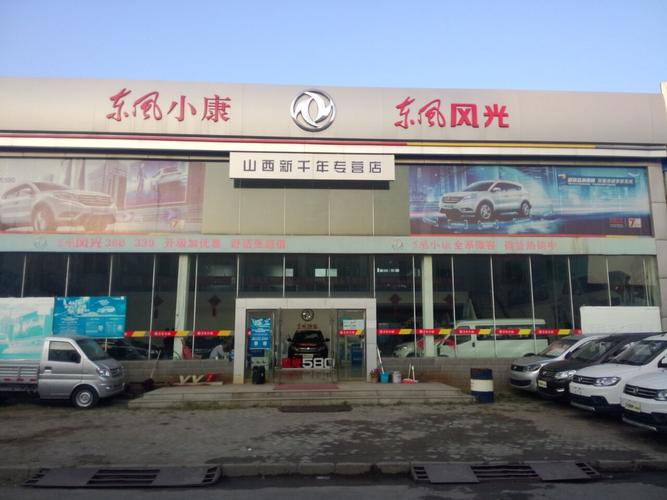 高密古称?(胶州东风小康4s店)-图3 高密古称?(胶州东风小康4s店)-图3