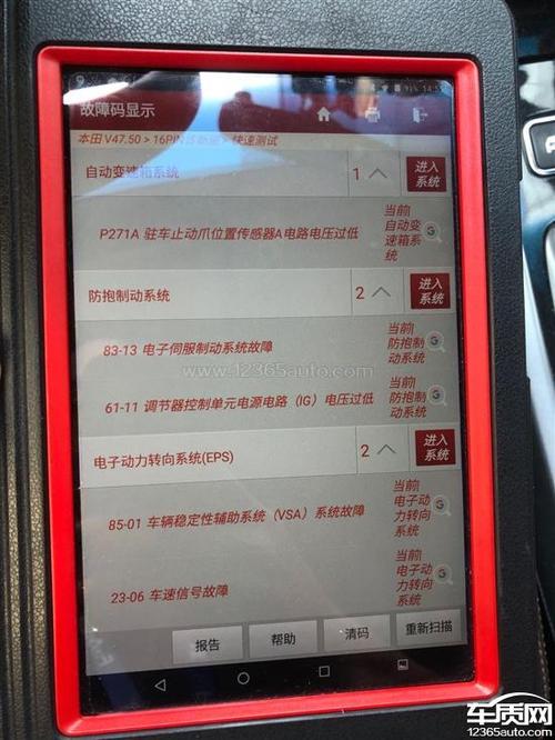 雅阁打火突突启动不了？（雅阁无法启动故障）-图4