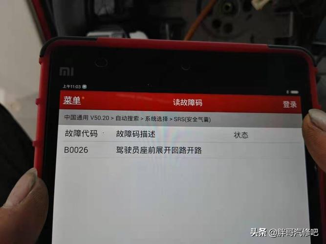 drive故障代码?(汽车故障码中国通用 B0026)-图3 drive故障代码?(汽车故障码中国通用 B0026)-图3