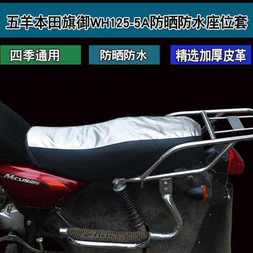 五羊本田WH—B坐垫如何拆卸?(东风本田座垫)-图2 五羊本田WH—B坐垫如何拆卸?(东风本田座垫)-图2