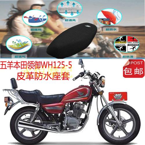 五羊本田WH—B坐垫如何拆卸?(东风本田座垫)-图4 五羊本田WH—B坐垫如何拆卸?(东风本田座垫)-图4