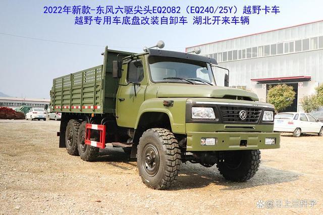 国产卡车前十名?(国产东风卡车)-图3 国产卡车前十名?(国产东风卡车)-图3