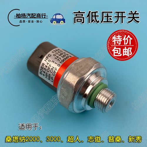 志俊能换空调压力开关吗?(志俊空调高低压力开关故障)-图2 志俊能换空调压力开关吗?(志俊空调高低压力开关故障)-图2