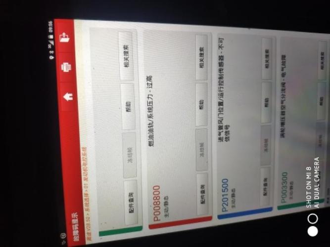 奥迪燃油高压共轨系统压力过低什么原因?(奥迪低燃油压力超出规定故障)-图2 奥迪燃油高压共轨系统压力过低什么原因?(奥迪低燃油压力超出规定故障)-图2