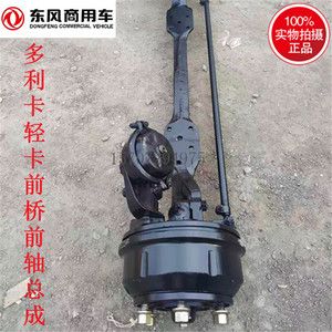 dfxvr7911是东风车前轮吗？（东风汽车前轴图片）-图2