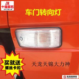 东风特商示廓灯哪里开?(东风特商新款图片)-图3 东风特商示廓灯哪里开?(东风特商新款图片)-图3