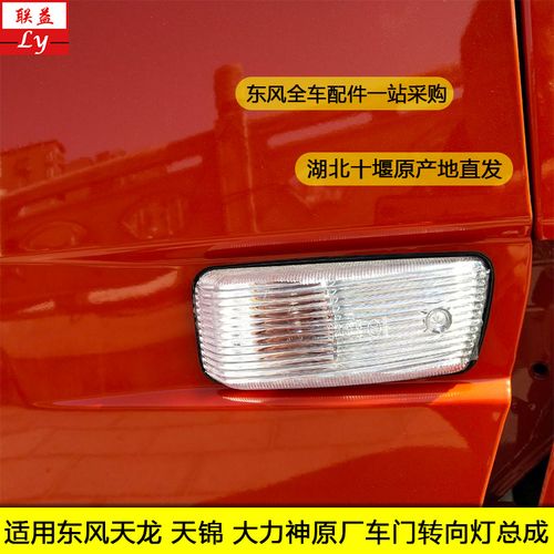 东风特商示廓灯哪里开?(东风特商新款图片)-图4 东风特商示廓灯哪里开?(东风特商新款图片)-图4