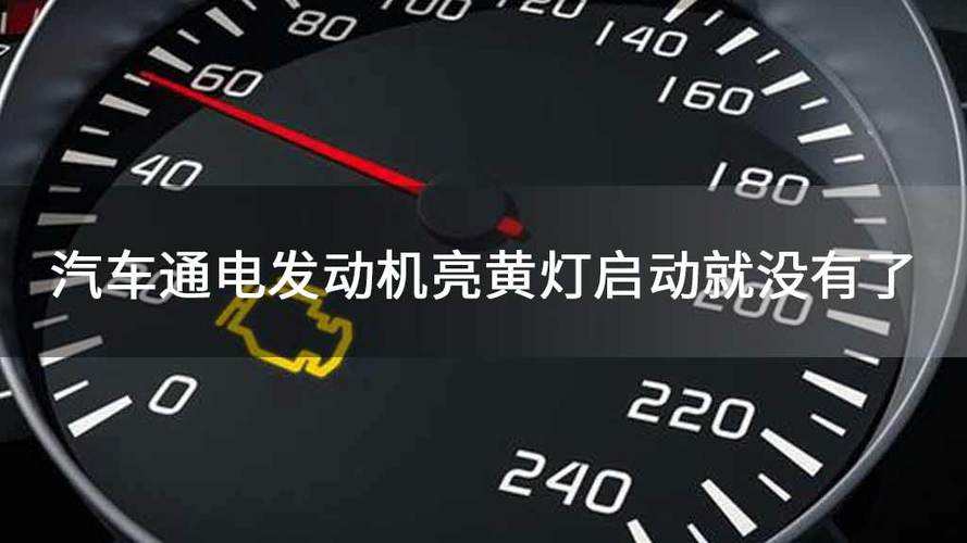发动机灯不亮无法启动？（发动机故障灯不亮车打不着火）-图2