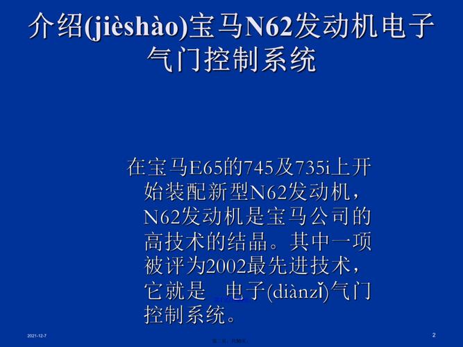 宝马n16电子气门控制系统功能受限?(宝马5系电子气门控制系统故障)-图3 宝马n16电子气门控制系统功能受限?(宝马5系电子气门控制系统故障)-图3