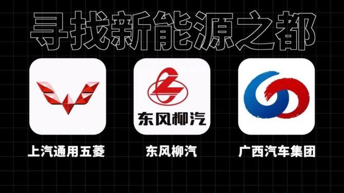 东风柳汽和上汽通用五菱哪个好?(东风柳汽销售)-图3 东风柳汽和上汽通用五菱哪个好?(东风柳汽销售)-图3
