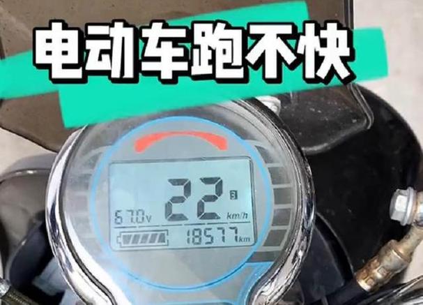 电动车一下子没劲了跑一会又正常了怎么回事？（电动车30秒转一下是什么故障）-图2