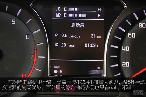 18年广汽传祺GS4手动挡13t出现故障灯和豆动怎么处理?(传祺gs4 引擎故障)-图3 18年广汽传祺GS4手动挡13t出现故障灯和豆动怎么处理?(传祺gs4 引擎故障)-图3