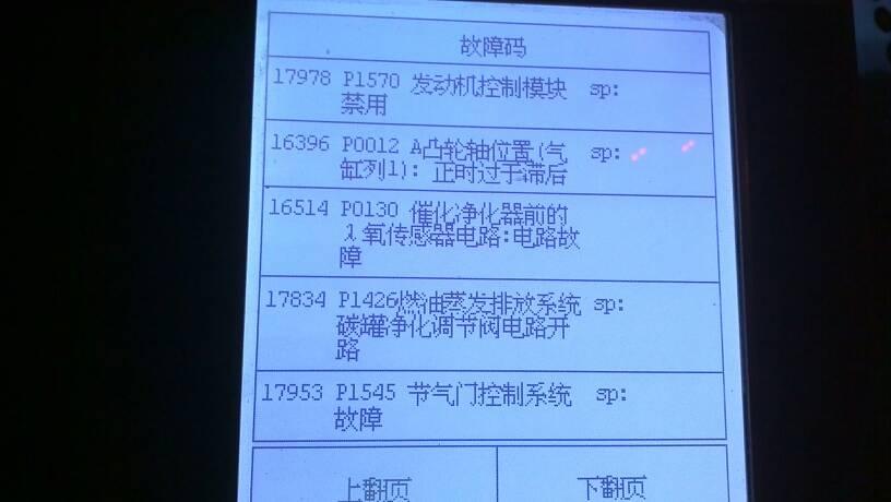 08年奥迪a6报01274故障码?(奥迪a6l空调故障代码网)-图3 08年奥迪a6报01274故障码?(奥迪a6l空调故障代码网)-图3