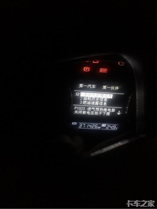 jh6一加气发动机故障灯亮怎么回事?(出现发动机故障代码 怎么回事)-图3 jh6一加气发动机故障灯亮怎么回事?(出现发动机故障代码 怎么回事)-图3