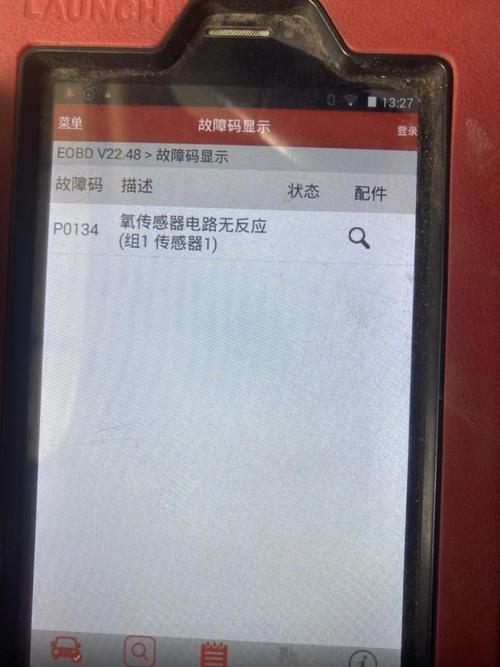更换氧传感器,清除了故障码后,过一会又自己亮了?(换氧传感器后还报故障码)-图2 更换氧传感器,清除了故障码后,过一会又自己亮了?(换氧传感器后还报故障码)-图2