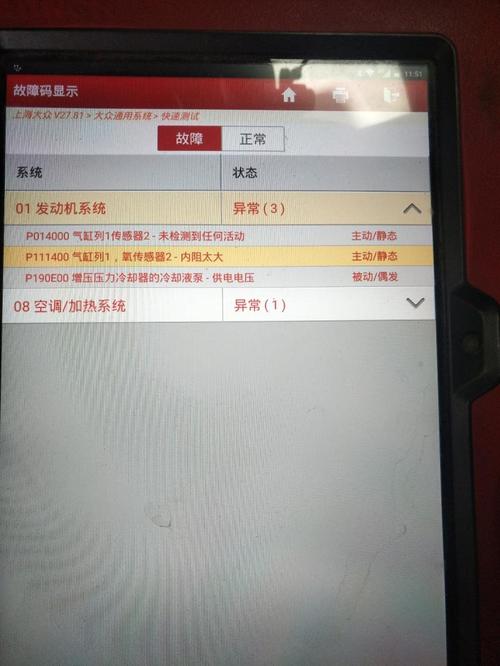 更换氧传感器,清除了故障码后,过一会又自己亮了?(换氧传感器后还报故障码)-图4 更换氧传感器,清除了故障码后,过一会又自己亮了?(换氧传感器后还报故障码)-图4