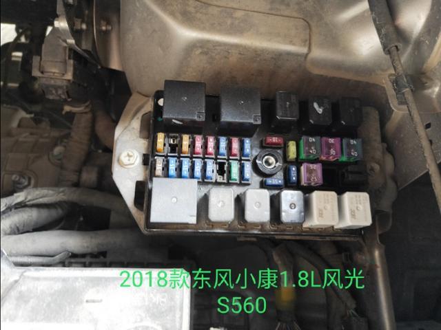 东风小康k17保险丝盒怎么安装？（东风小康k17继电器位置）-图3