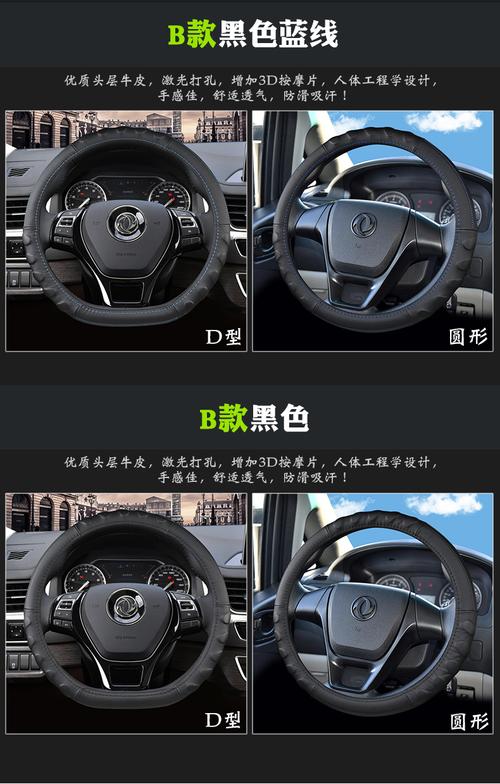 东风风神h30方向盘功能说明书？（东风风行30）-图4