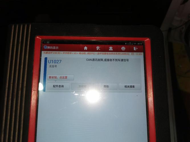 武汉在全国的地位？（中华v5 abs 储存器故障）-图3