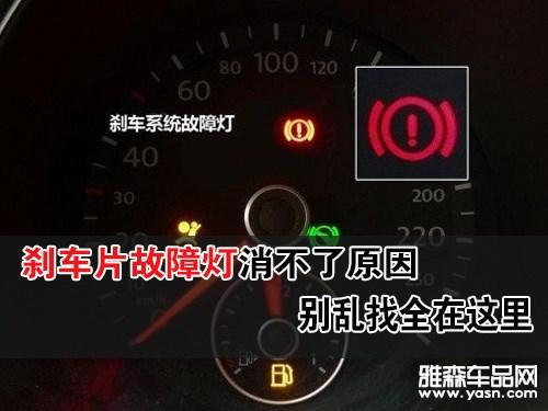驻车制动系统故障,怎么办?(汽车刹车故障维修思路)-图3 驻车制动系统故障,怎么办?(汽车刹车故障维修思路)-图3